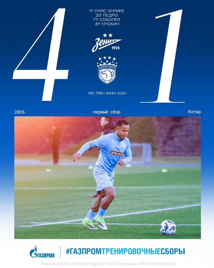 开云体育官网-热身赛上海海港1-4不敌泽尼特,海港17岁小将梁锦鸿补时阶段进球